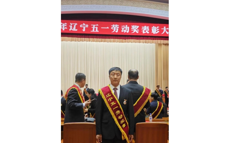 盘锦科隆车间主任李万龙喜获辽宁省五一劳动奖章